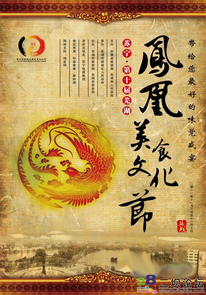 fenghuangmeishijie.jpg